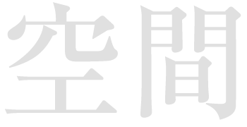 心を込めたおもてなし